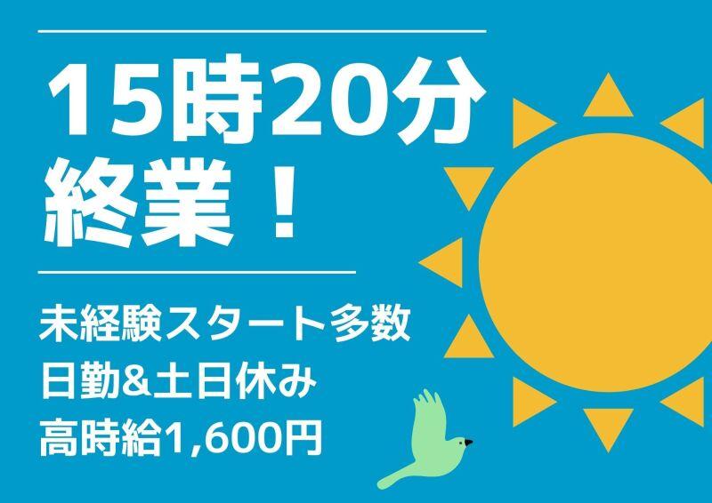 (株)エンドウハウゼの仕事画像1