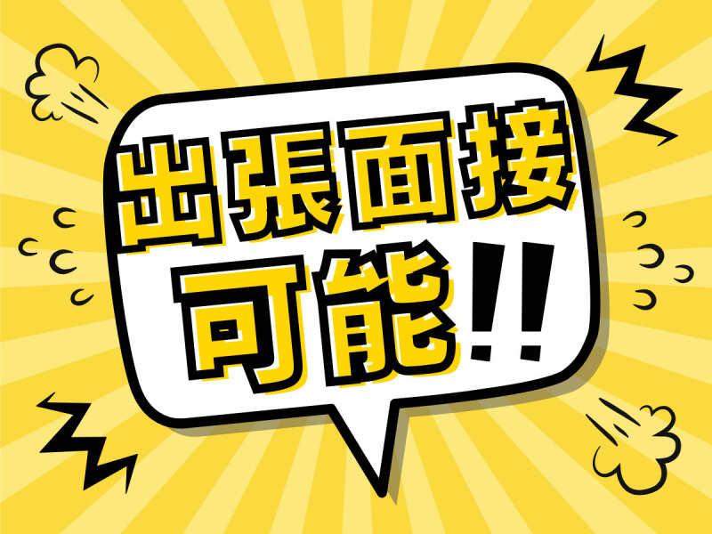 (株)エンドウハウゼの仕事画像2