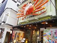 かに道楽 京都本店の仕事画像3