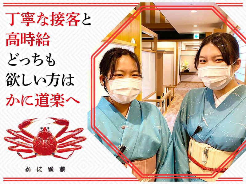 かに道楽 十三店の仕事画像2