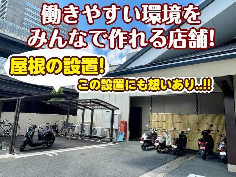 かに道楽 京都伏見店の仕事画像3