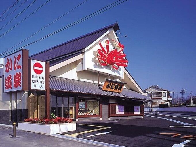 かに道楽 枚方店の仕事画像2