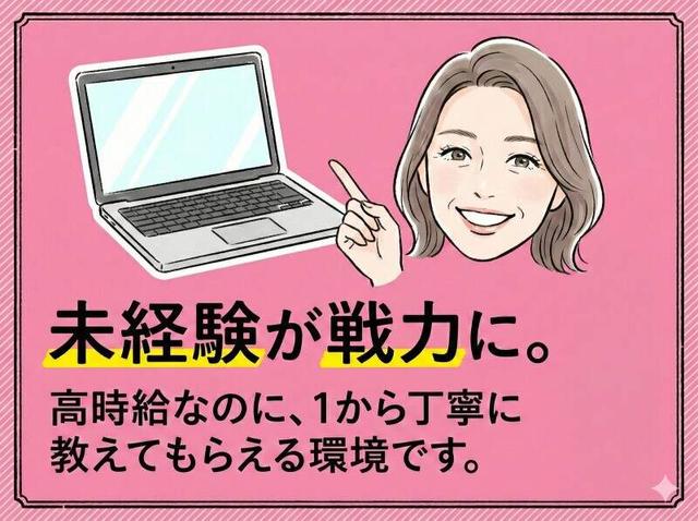 Excelなどの入力、事務サポート◎車通勤OK♪高時給1400円(オフィス、三木市)のイメージ画像