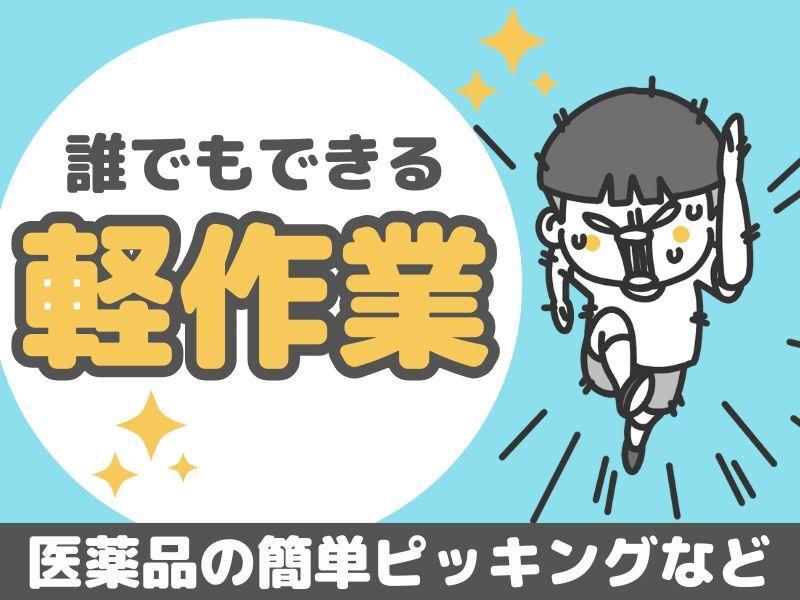 株式会社サポート 西神営業所の仕事画像1