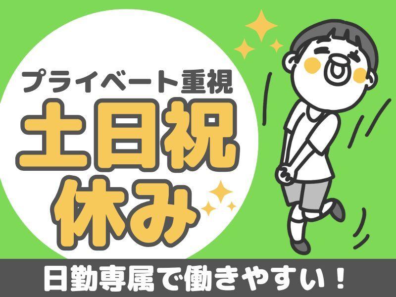 株式会社サポート 西神営業所の仕事画像2