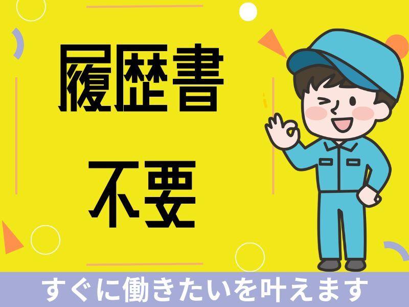 株式会社サポート 西神営業所の仕事画像3