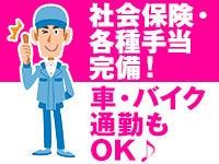 株式会社サポート 西神営業所の仕事画像2