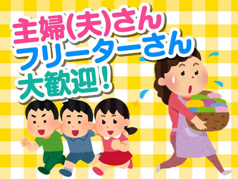株式会社サポート 西神営業所の仕事画像2