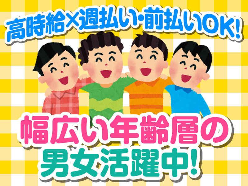 株式会社サポート 西神営業所の仕事画像2