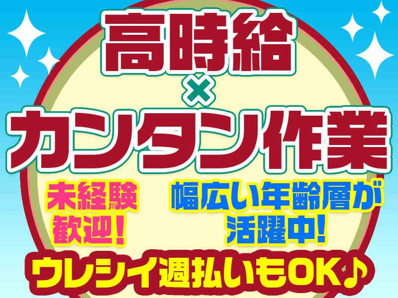 株式会社サポート 西神営業所の仕事画像2