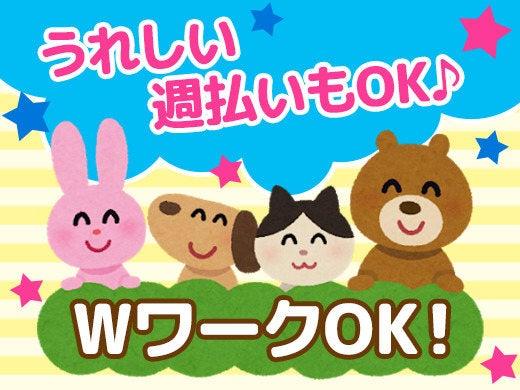 株式会社サポート 西神営業所の仕事画像2