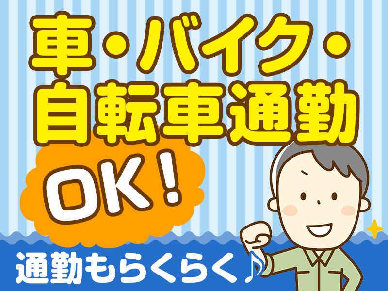株式会社サポート 西神営業所の仕事画像2