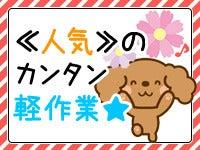 株式会社サポート 西神営業所の仕事画像3