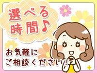 株式会社サポート 西神営業所の仕事画像2