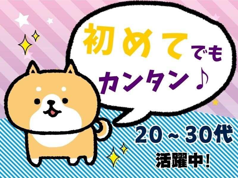 株式会社サポートの仕事画像1