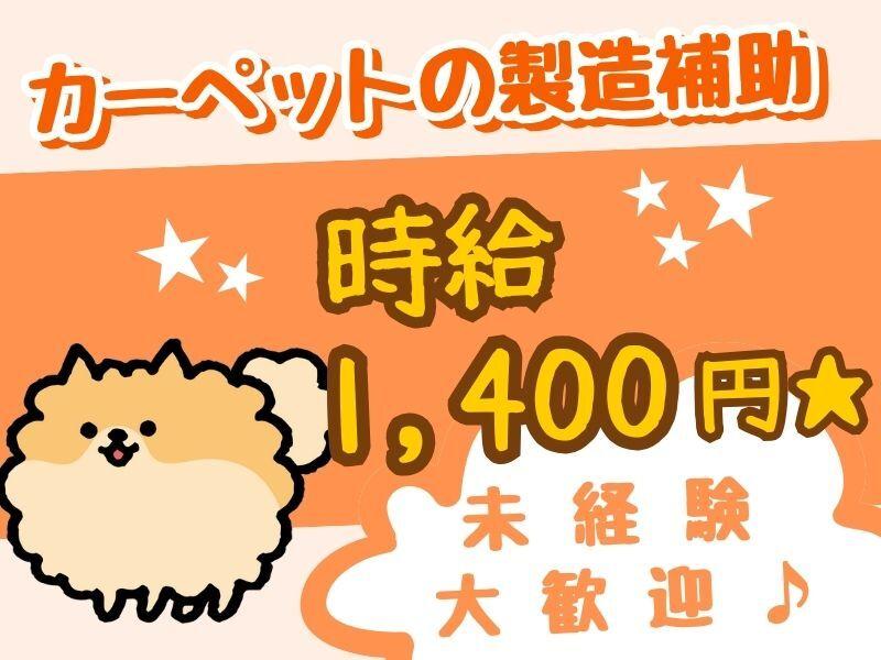 株式会社サポート 西神営業所の仕事画像1