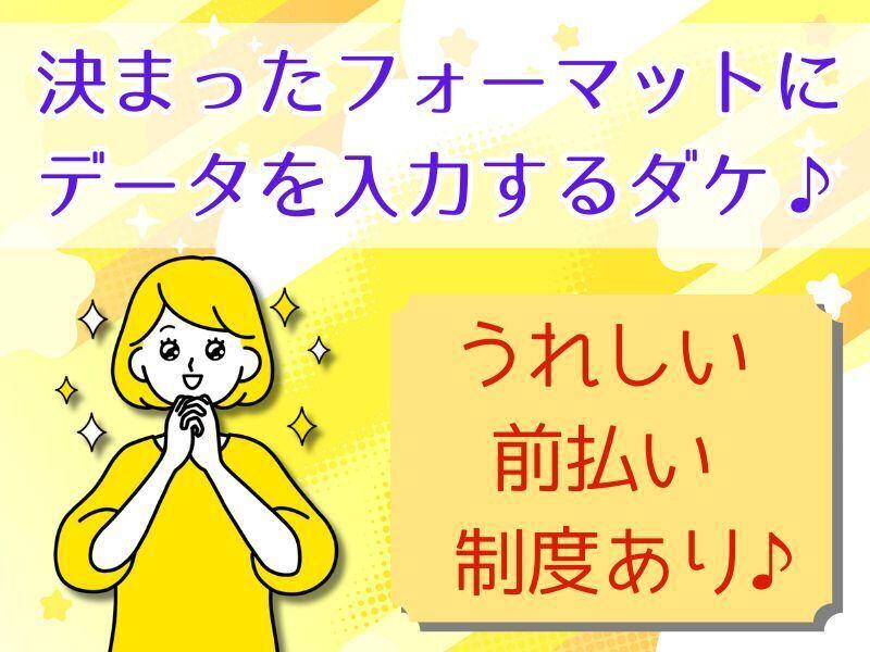 株式会社サポート 西神営業所の仕事画像1
