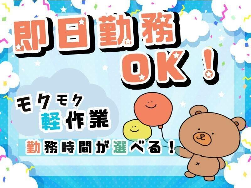 株式会社サポート 西神営業所の仕事画像1