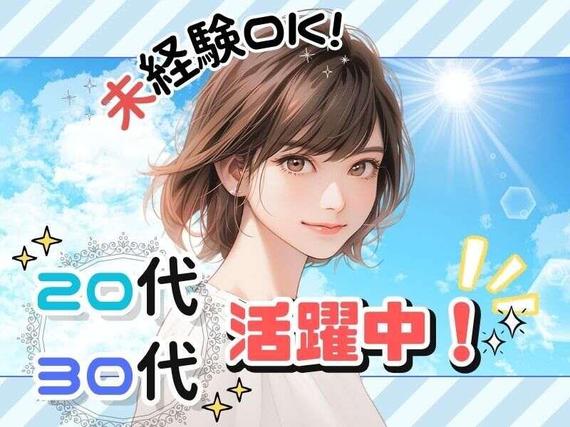 株式会社サポート 西神営業所の仕事画像1