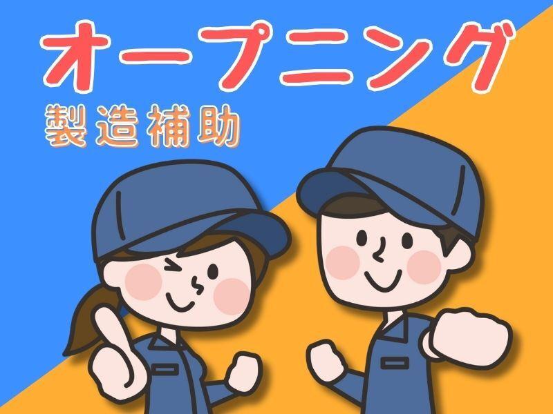 株式会社サポート 西神営業所の仕事画像1