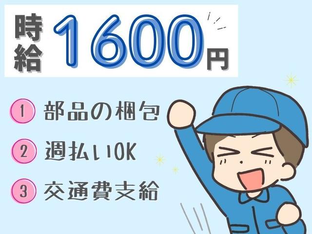 \週払いOK♪/かんたん検品作業*制服貸与あり!(軽作業・物流、神戸市西区)のイメージ画像