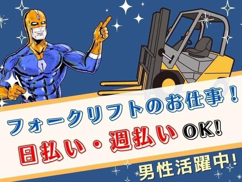 株式会社サポート 西神営業所の仕事画像3