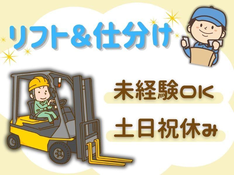 株式会社サポート 西神営業所の仕事画像1