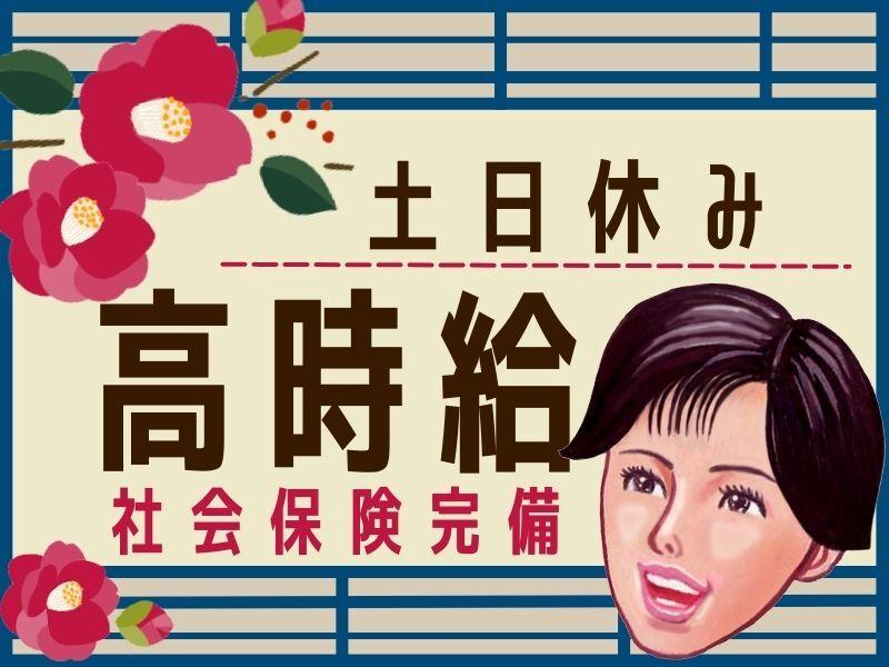 株式会社サポート 西神営業所の仕事画像2