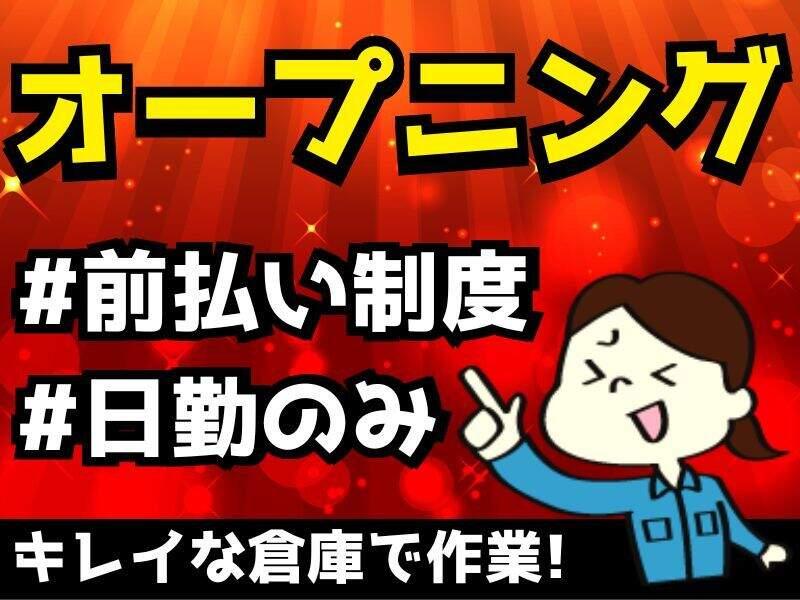 株式会社サポート 西神営業所の仕事画像1