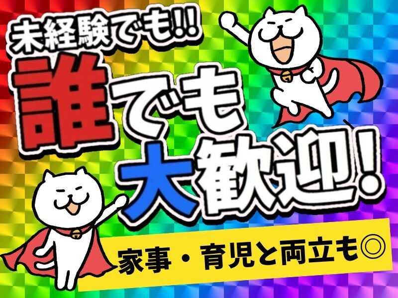 株式会社サポート 西神営業所の仕事画像1