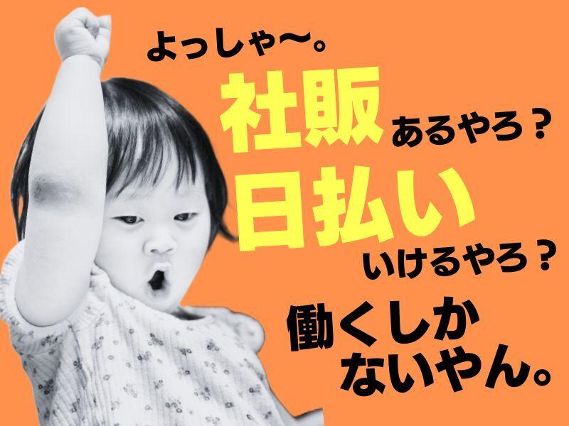 株式会社サポート 西神営業所の仕事画像1