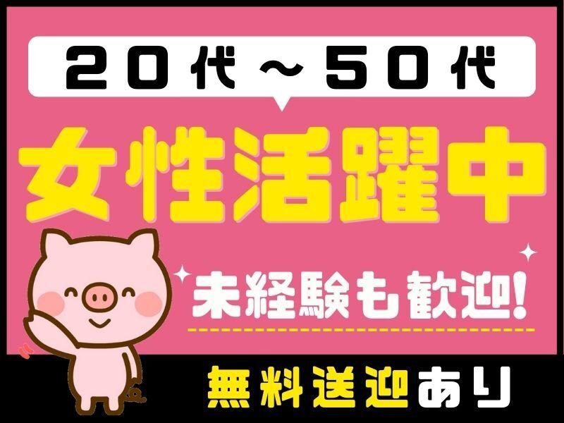 株式会社サポート 西神営業所の仕事画像1