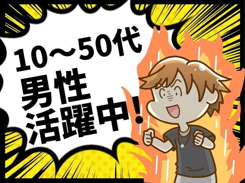 株式会社サポート 西神営業所の仕事画像3