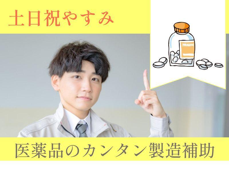 株式会社サポート 西神営業所の仕事画像1