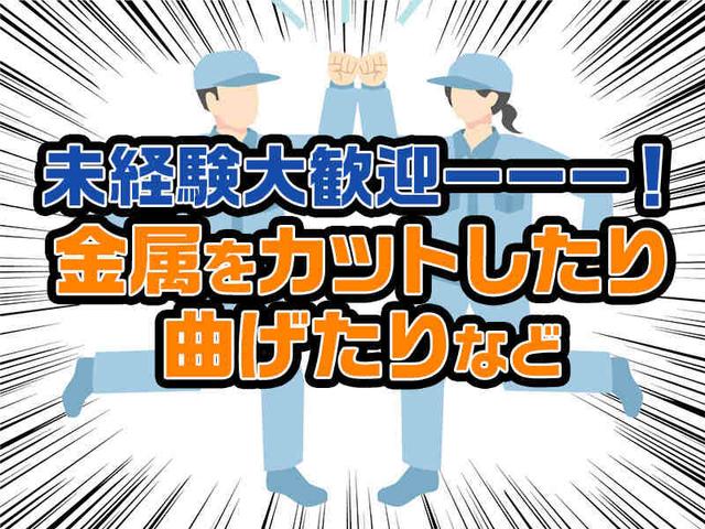 新規オープニング!小型軽量部品の箱詰め!時給1500円!(工場・製造、神戸市西区)のイメージ画像