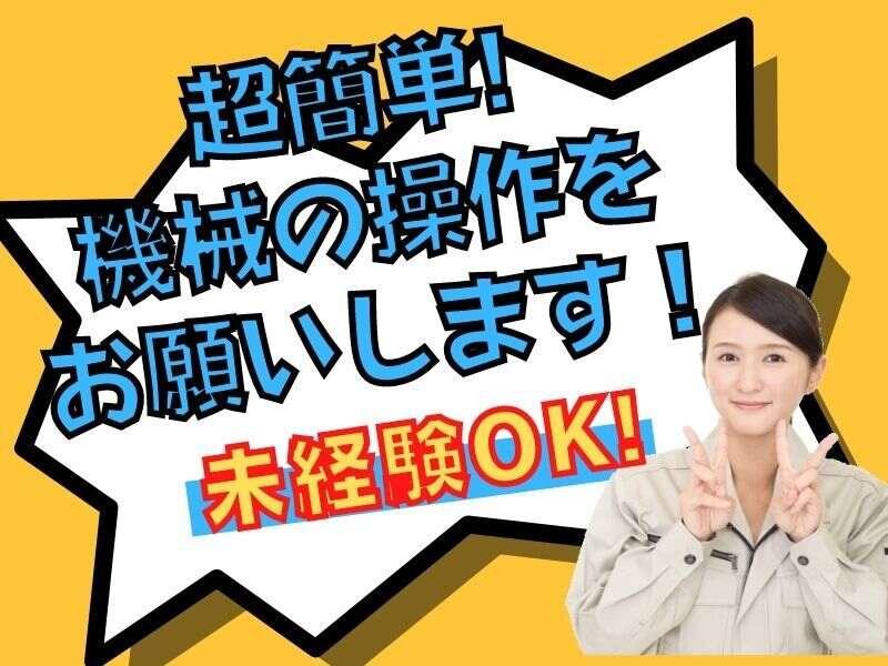 株式会社サポート 西神営業所の仕事画像1