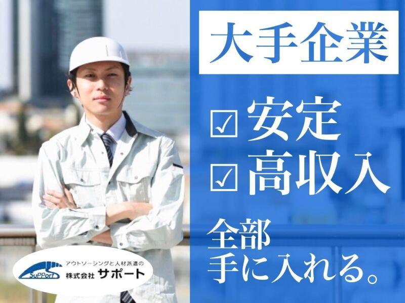 株式会社サポート 西神営業所の仕事画像1