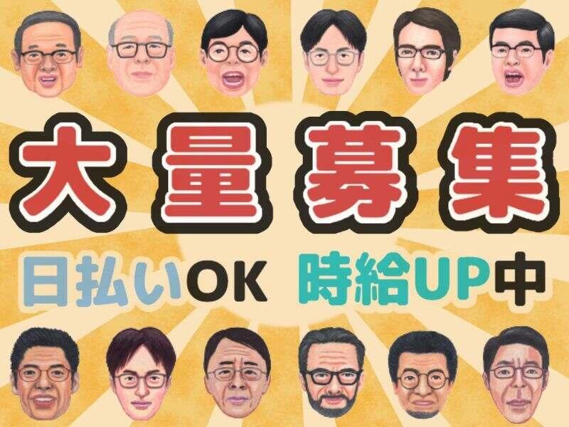 株式会社サポート 西神営業所の仕事画像2