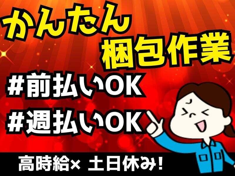 株式会社サポート 西神営業所の仕事画像1
