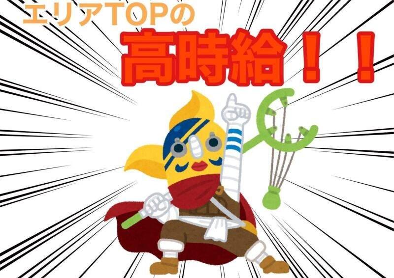 株式会社サポート 西神営業所の仕事画像1