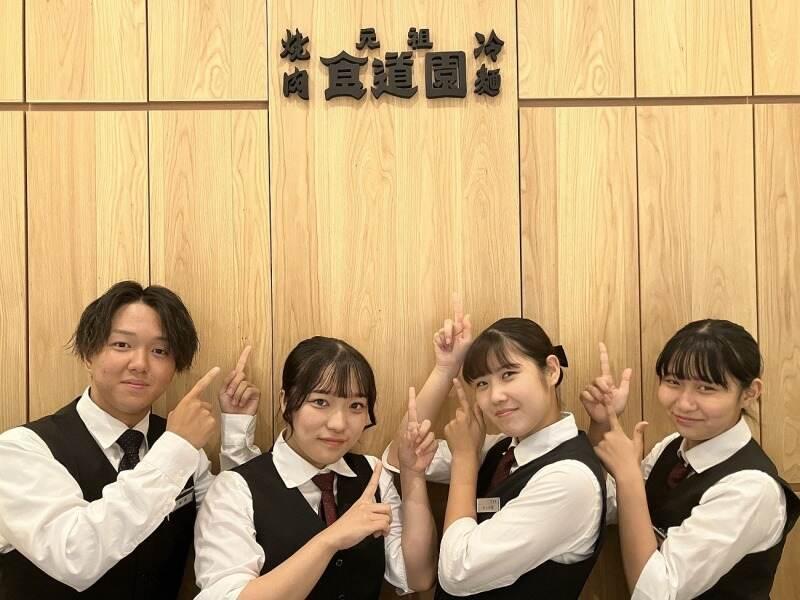 株式会社食道園 なんばウォーク店の仕事画像2