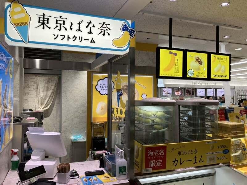 東京ばな奈 海老名サービスエリア店の仕事画像2
