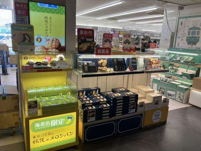 東京ばな奈 海老名サービスエリア店の仕事画像3