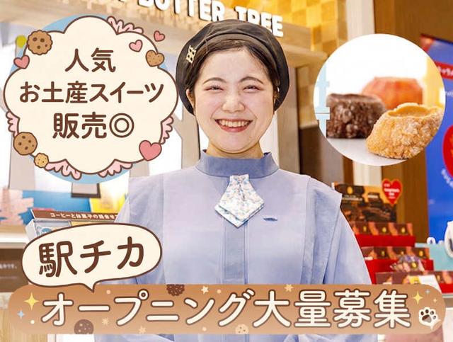 オープニング*即面接&履歴書は採用後◎週4日・8時間~(販売、福岡市中央区)のイメージ画像