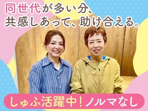 ビースリー 高島屋大阪店の仕事画像1