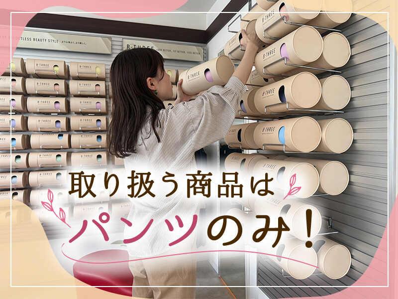 B-Three 大和富山店の仕事画像3
