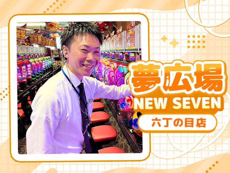 夢広場ニューセブン 六丁の目店の仕事画像3