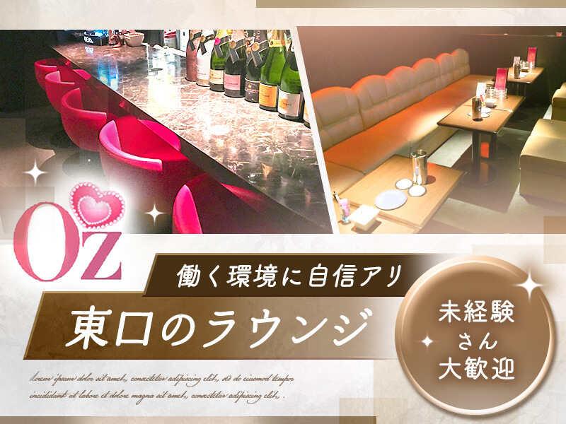 LOUNGE OZの仕事画像1