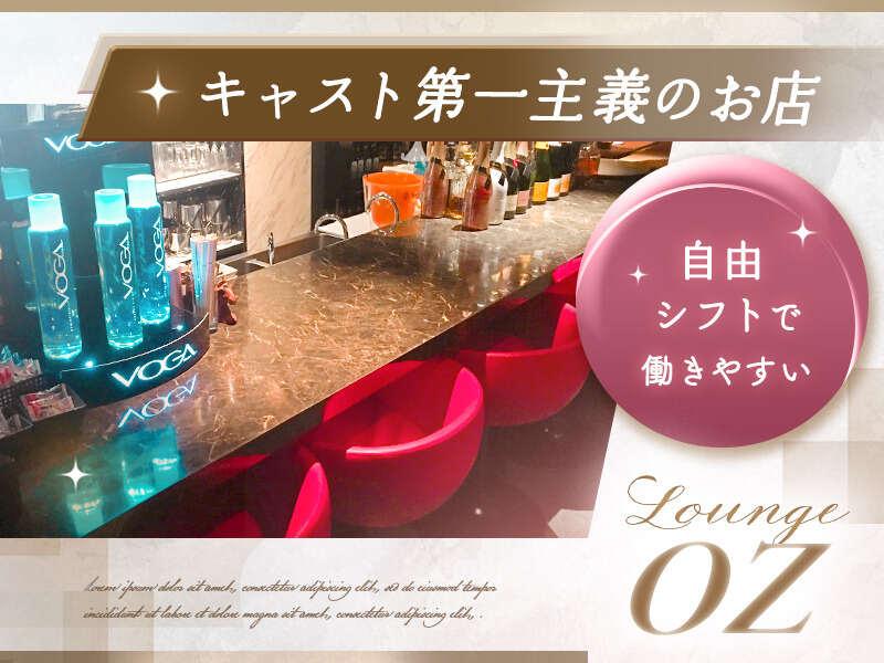 LOUNGE OZの仕事画像3