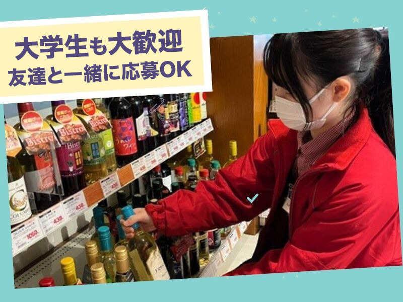 酒のすぎた 土井店の仕事画像1